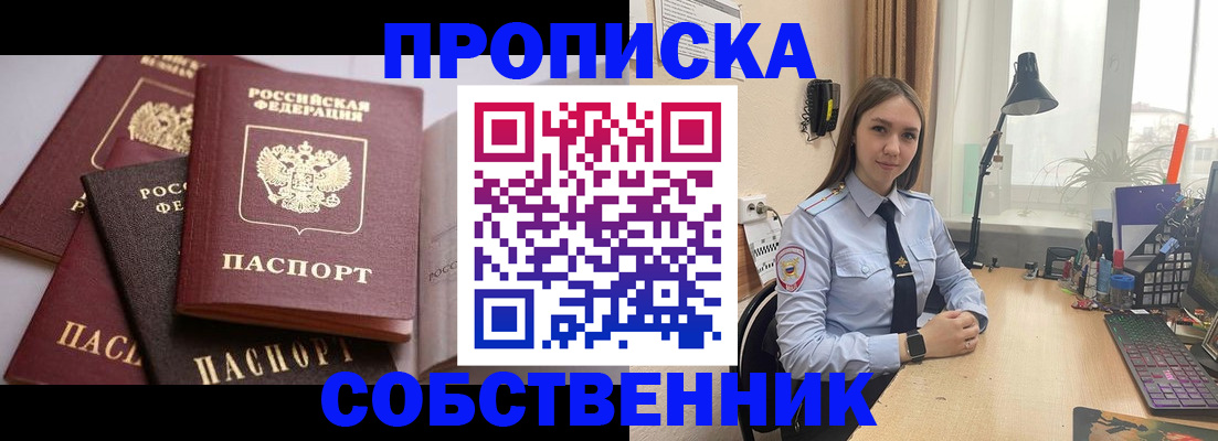 где прописаться в Кукморе